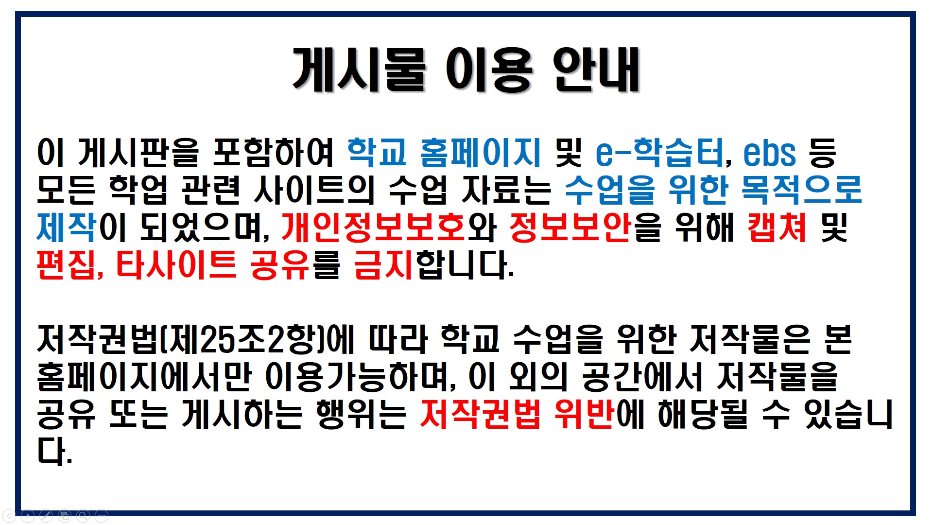 게시물이용안내(저작권).jpg